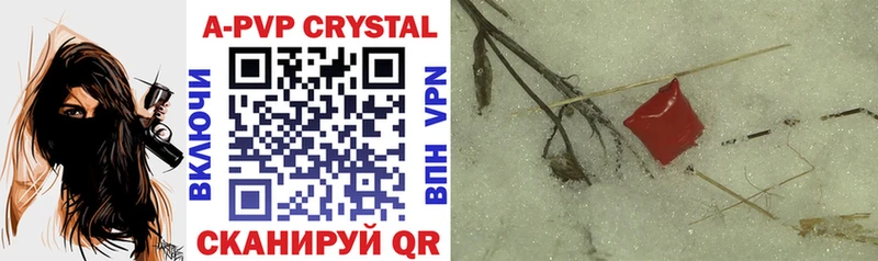 A-PVP Crystall Почеп