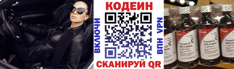 Codein Purple Drank  что такое   Почеп 