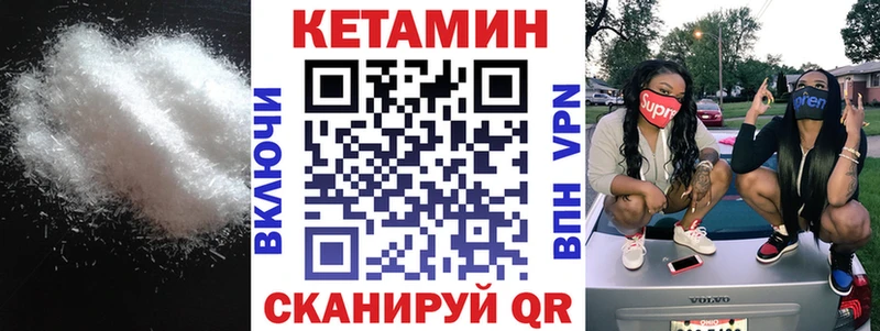 mega онион  Почеп  Кетамин ketamine 