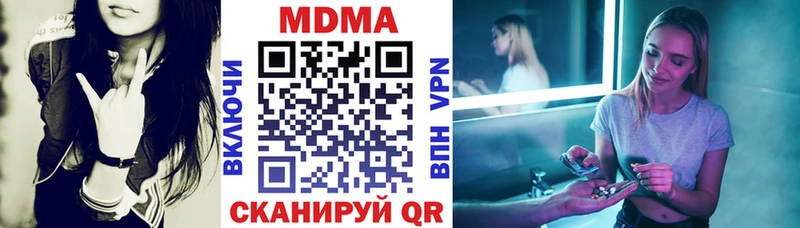МДМА crystal  Почеп 
